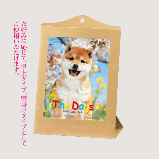 エコ・デスク　ドッグ（メモ付）