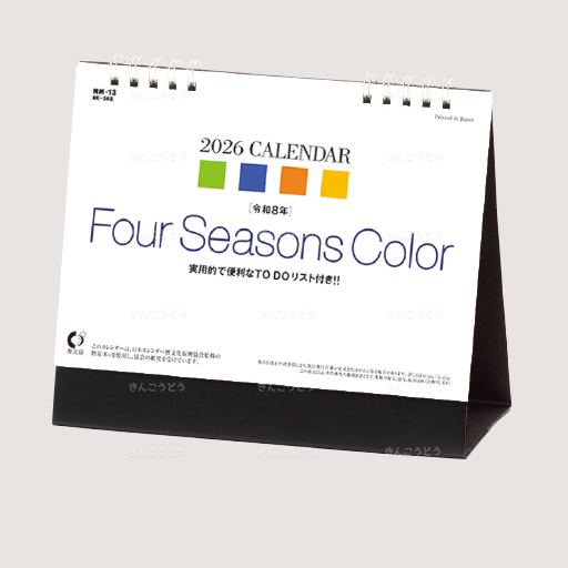 卓上カレンダー　Four Seasons Color