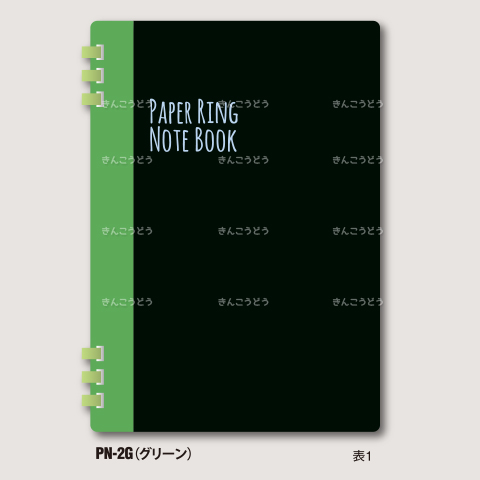 PAPER RING NOTEBOOK　グリーン