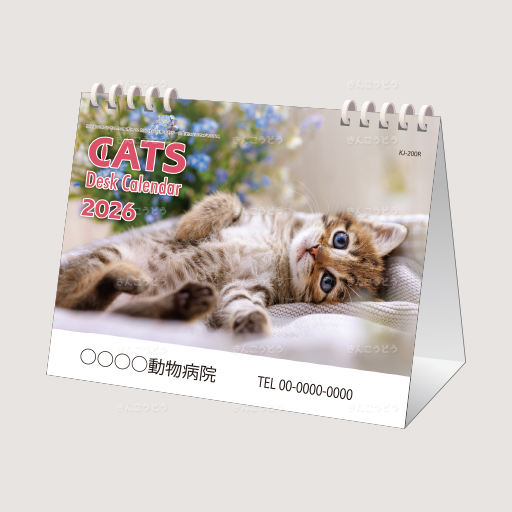 キャットリングカレンダー