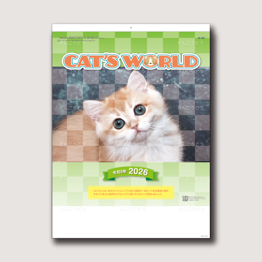 キャッツワールド（猫7枚）