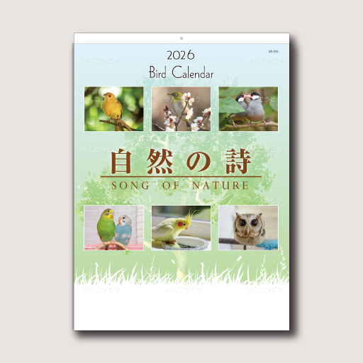 自然の詩（鳥7枚）
