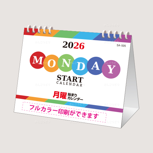 月曜スタート卓上カレンダー（オンデマンド印刷）